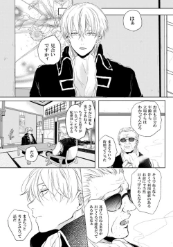 Page 2 of Love Letter from Bitter Lovers