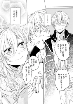 Page 37 of Love Letter from Bitter Lovers