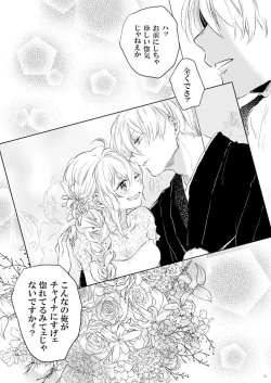 Page 40 of Love Letter from Bitter Lovers