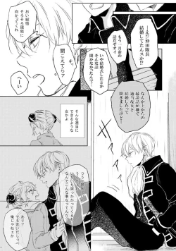 Page 7 of Love Letter from Bitter Lovers