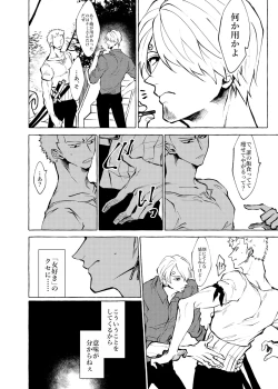 Page 10 of Sore demo mada Maybe Love o Utaenai