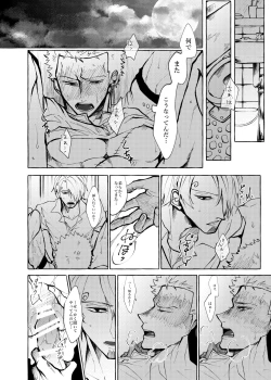 Page 16 of Sore demo mada Maybe Love o Utaenai