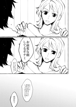 Page 45 of Sore demo mada Maybe Love o Utaenai