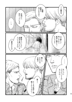 Page 10 of Soushisou Eye Contact