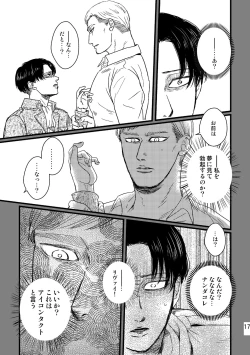 Page 16 of Soushisou Eye Contact