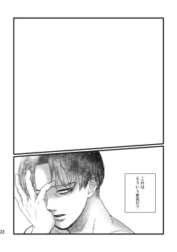 Page 21 of Soushisou Eye Contact
