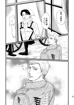 Page 36 of Soushisou Eye Contact