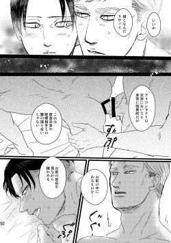 Page 49 of Soushisou Eye Contact