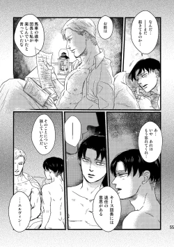 Page 54 of Soushisou Eye Contact