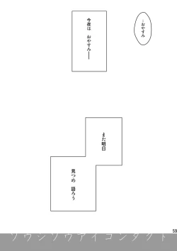 Page 58 of Soushisou Eye Contact