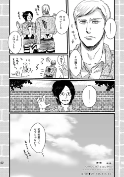 Page 61 of Soushisou Eye Contact