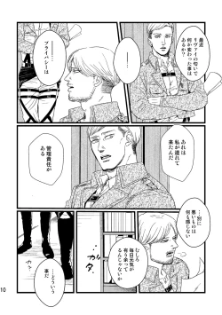 Page 9 of Soushisou Eye Contact