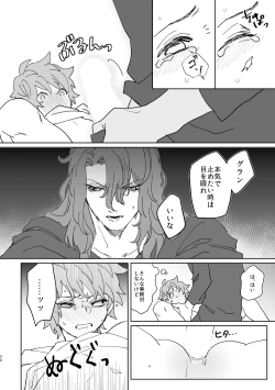 Page 25 of XXXX me darling!