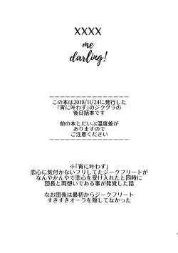 Page 2 of XXXX me darling!