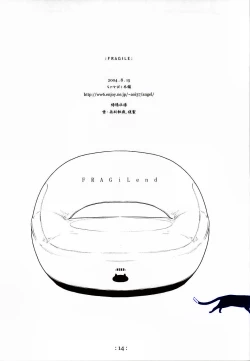 Page 13 of FRAGiLE