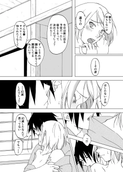 Page 10 of Retsujou Accumulation