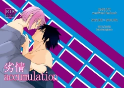 Page 1 of Retsujou Accumulation