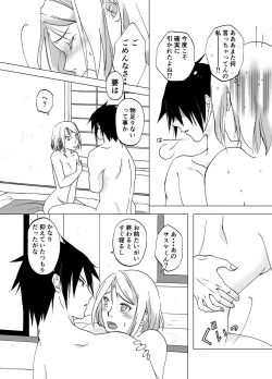 Page 28 of Retsujou Accumulation