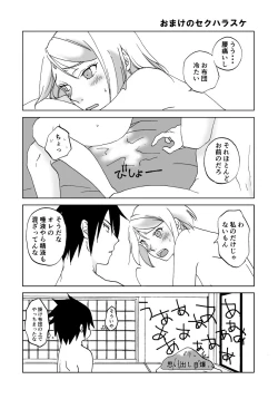 Page 31 of Retsujou Accumulation