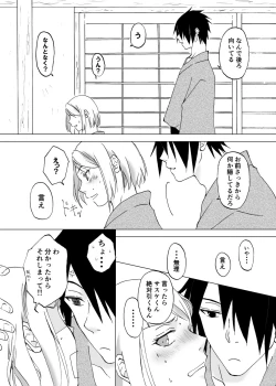 Page 8 of Retsujou Accumulation
