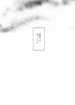 Page 10 of True Taimashi Kaguya2