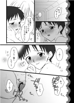 Page 13 of peach x pinch