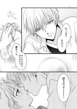 Page 13 of KiKuro