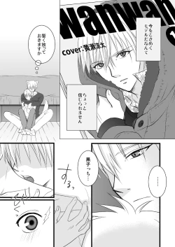 Page 33 of KiKuro