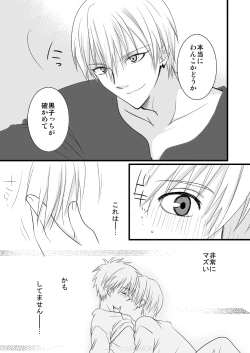 Page 37 of KiKuro