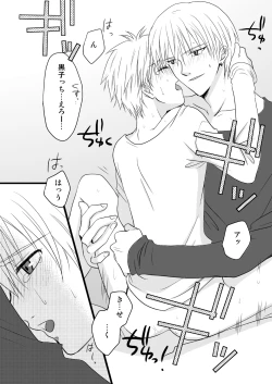 Page 45 of KiKuro