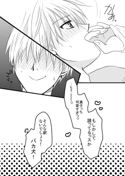 Page 51 of KiKuro