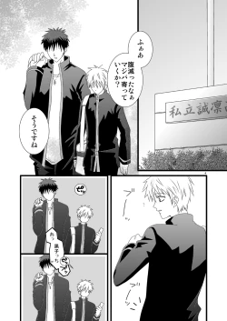 Page 53 of KiKuro