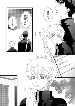 Page 54 of KiKuro