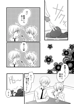 Page 5 of KiKuro