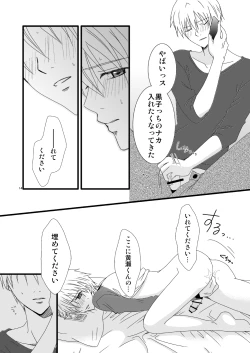Page 63 of KiKuro