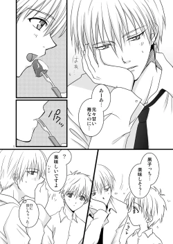 Page 6 of KiKuro