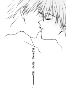 Page 8 of KiKuro