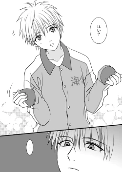 Page 9 of KiKuro