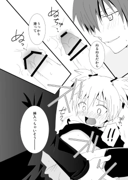 Page 16 of KarNagisa
