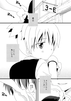 Page 24 of KarNagisa