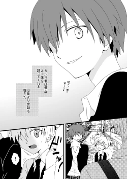 Page 26 of KarNagisa