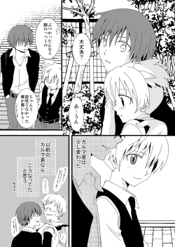 Page 27 of KarNagisa
