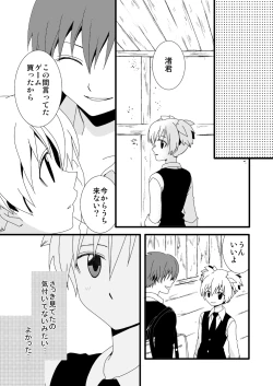 Page 30 of KarNagisa