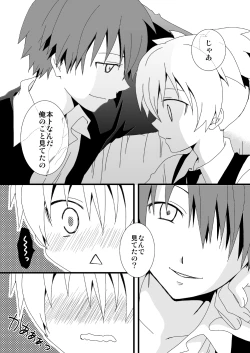 Page 34 of KarNagisa