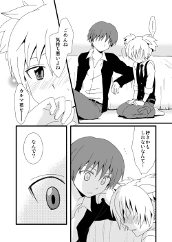 Page 35 of KarNagisa