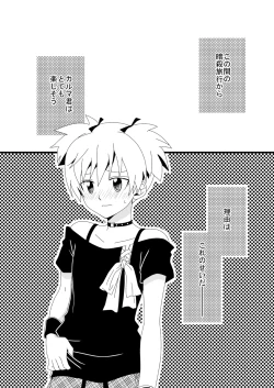 Page 3 of KarNagisa