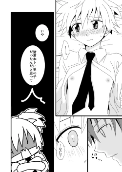 Page 41 of KarNagisa