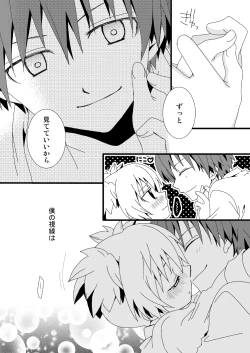 Page 53 of KarNagisa