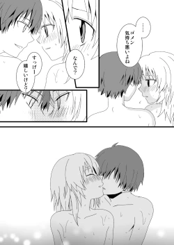 Page 63 of KarNagisa