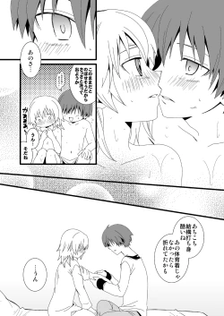 Page 64 of KarNagisa